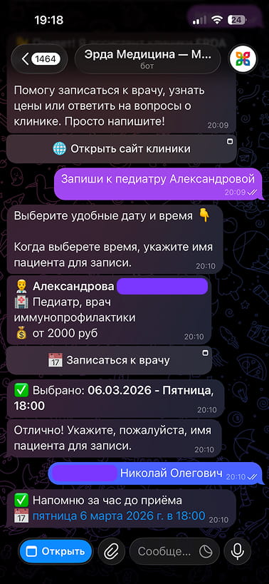 Скриншот из телеграм